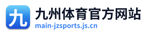 九州体育官方网站